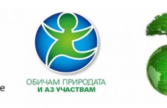 Община Севлиево кандидатства с шест проекта за финансиране по Националната кампания „За чиста околна среда – 2017 г., чиято тема тази година е „Обичам природата – и аз участвам“