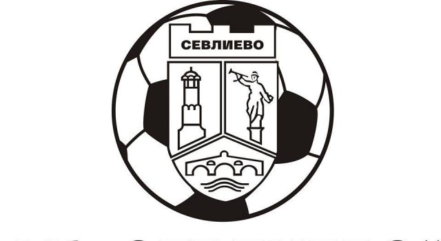 ФК „Севлиево“ надви ОФК „Павликени“ с 2:1