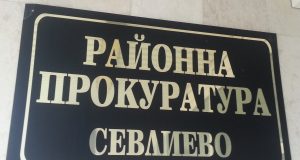 Прокуратурата в Севлиево иска отмяна на текстове от наредба