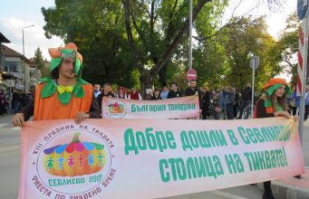 Севлиево си направи танцов карнавал по тиквено време