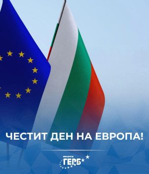 Ден на Европа 2025