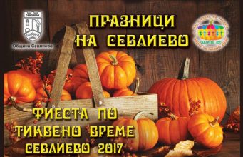 Атрактивни награди очакват участниците в празничната благотворителна томбола в Севлиево